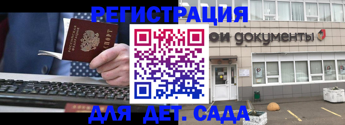 прописка гарантия в Пятигорске