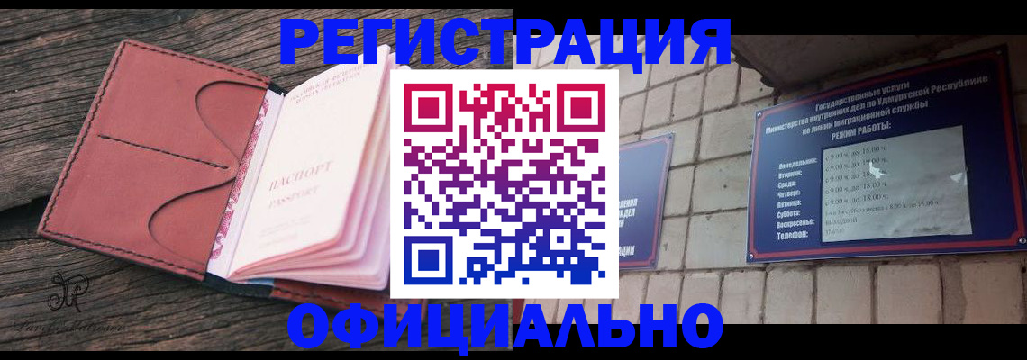 где прописаться в Пятигорске