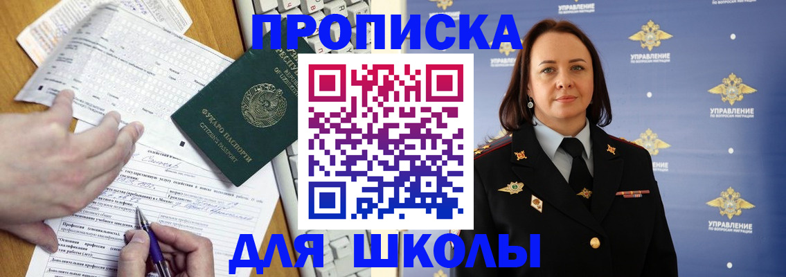 прописка в квартире в Пятигорске