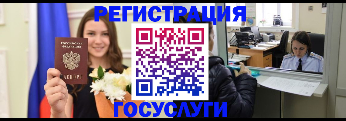 прописка в квартире в Пятигорске