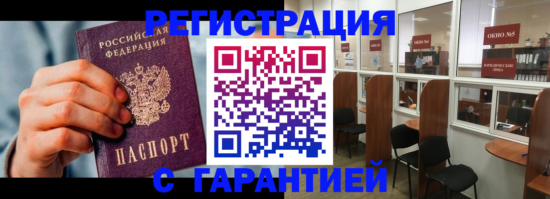 прописка паспорт в Пятигорске